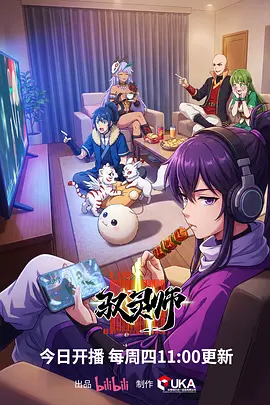夏夜观测站治愈动漫海报