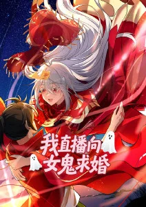 纸上星球国漫科幻海报